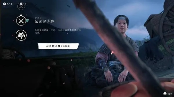 羊蹄山之魂悬命护身符获取攻略：揭秘隐藏获取途径