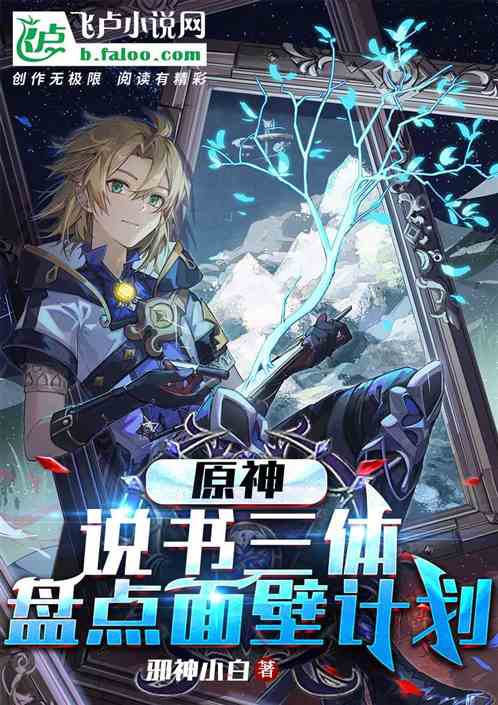 《原神》6.0下半期角色盘点：菲林斯实力解析，探索月之巅峰！