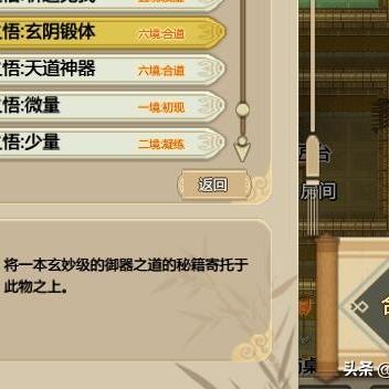 《修仙模拟器》试玩体验：朋友，你修仙了吗？