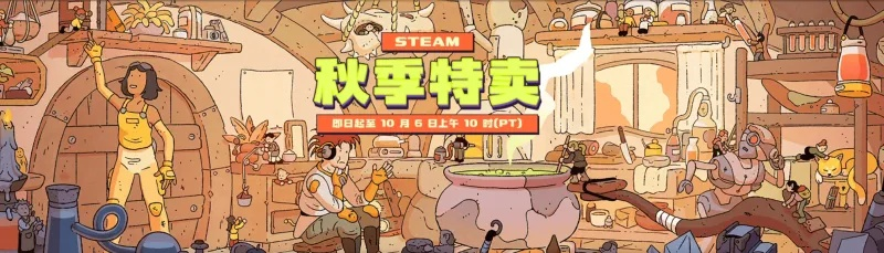 Steam2025秋促精选:独家推荐,必玩打折游戏盘点 Steam2025秋促精选:独家推荐,必玩打折游戏盘点