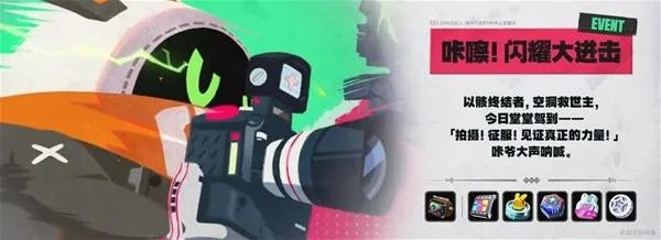 《绝区零》2.3前瞻兑换码获取攻略,独家揭秘兑换秘籍! 《绝区零》2.3前瞻兑换码获取攻略,独家揭秘兑换秘籍!