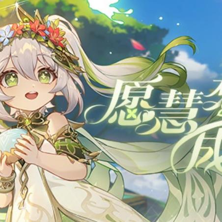 《原神》五周年庆典独家攻略:快速领原石,解锁H5惊喜奖励! 《原神》五周年庆典独家攻略:快速领原石,解锁H5惊喜奖励!