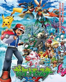 《宝可梦传说ZA》进化攻略：揭秘超级雷丘XY特性与进化路径！