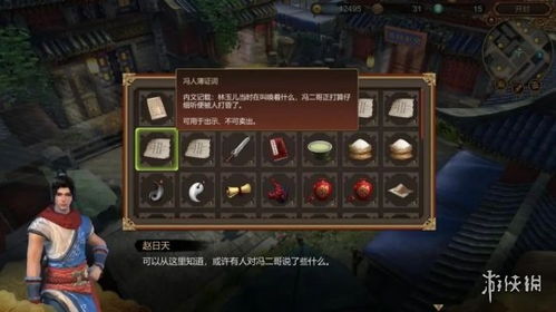 《天命奇御》评测:现代武侠新潮流,8.1分泥石流之作 《天命奇御》评测:现代武侠新潮流,8.1分泥石流之作