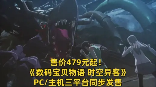 数码宝贝物语时空异客豪华版超值推荐,价格揭秘! 数码宝贝物语时空异客豪华版超值推荐,价格揭秘!