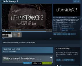 《超能队长》评测8分!《奇异人生2》预购必看攻略 《超能队长》评测8分!《奇异人生2》预购必看攻略