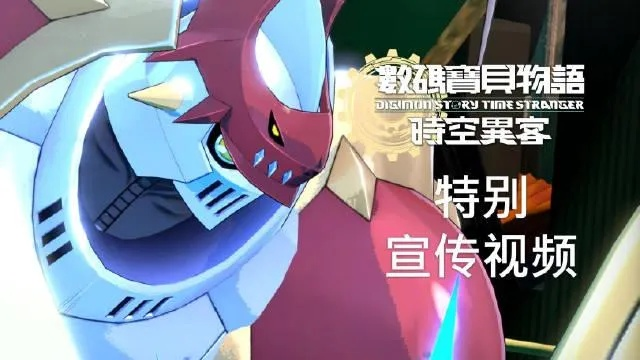 数码宝贝物语时空异客豪华版奖励揭秘!深度解析新增福利亮点 数码宝贝物语时空异客豪华版奖励揭秘!深度解析新增福利亮点