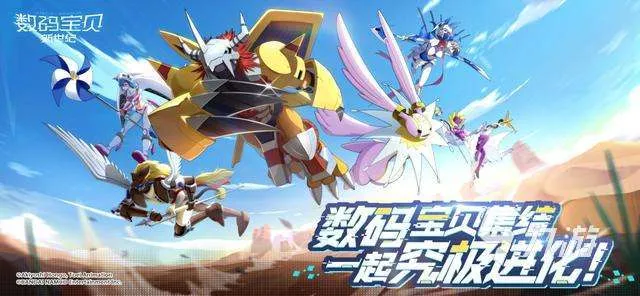 数码宝贝物语时空异客豪华版奖励揭秘!深度解析新增福利亮点 数码宝贝物语时空异客豪华版奖励揭秘!深度解析新增福利亮点