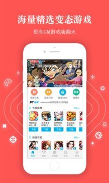 变态手游盒子排行推荐:独家揭秘十大热门神器,畅玩新体验! 变态手游盒子排行推荐:独家揭秘十大热门神器,畅玩新体验!