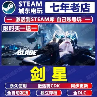 剑星CDKEY轻松购入攻略:揭秘最佳购买渠道,快速解锁新世界 剑星CDKEY轻松购入攻略:揭秘最佳购买渠道,快速解锁新世界