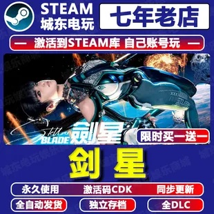 剑星CDKEY轻松购入攻略:揭秘最佳购买渠道,快速解锁新世界 剑星CDKEY轻松购入攻略:揭秘最佳购买渠道,快速解锁新世界