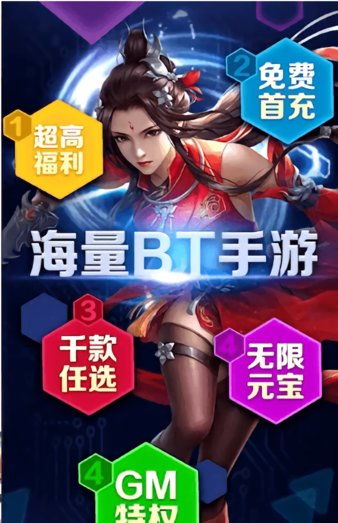 变态手游盒子精选推荐:独家排行,畅玩最新变态游戏必选神器 变态手游盒子精选推荐:独家排行,畅玩最新变态游戏必选神器