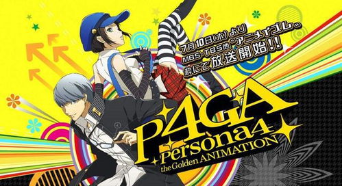 《女神异闻录4:黄金版》评测:经典JRPG再升级,体验非凡游戏魅力 《女神异闻录4:黄金版》评测:经典JRPG再升级,体验非凡游戏魅力