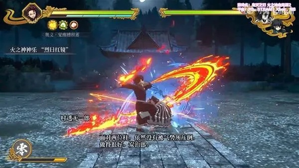 《鬼灭之刃》火之神血风谭2蛇霞柱无伤攻略:轻松通关秘籍大揭秘 《鬼灭之刃》火之神血风谭2蛇霞柱无伤攻略:轻松通关秘籍大揭秘