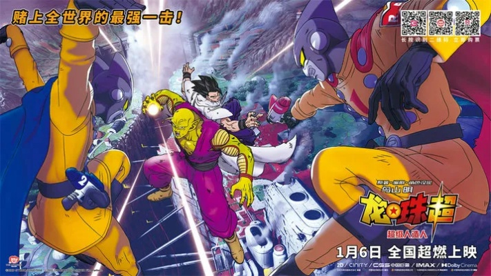 《龙珠超》新玩法揭秘:告别炒冷饭,体验超燃人造人魅力 《龙珠超》新玩法揭秘:告别炒冷饭,体验超燃人造人魅力