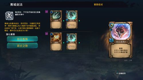 《天外武林》评测:小虾米冒险记,连环画风新体验,探索武侠世界深度解析 《天外武林》评测:小虾米冒险记,连环画风新体验,探索武侠世界深度解析