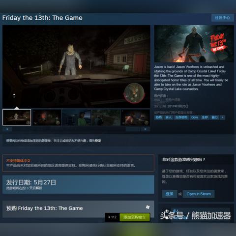 《十三号星期五》评测：7.8分！惊悚杀戮，逃生指南大揭秘