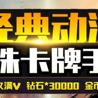 变态手游盒子精选合集，热门排行助力畅玩体验