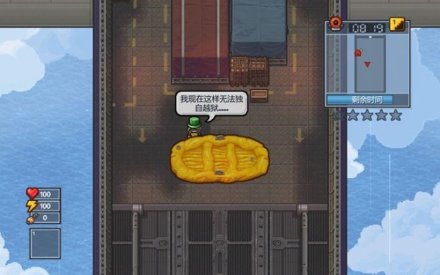 《逃脱者2》评测:九天十地,自由探索之旅 《逃脱者2》评测:九天十地,自由探索之旅