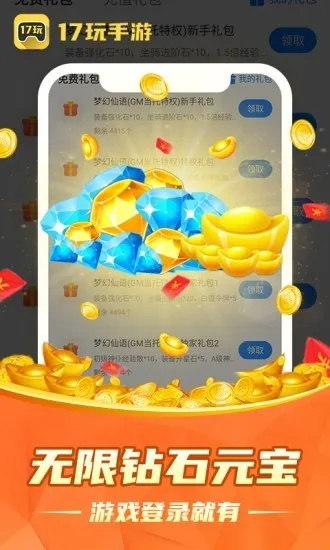 福利手游盒子排行首选！揭秘十大热门新游资源库