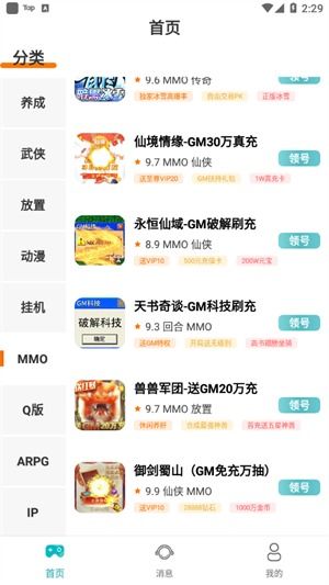 手游福利大盘点:精选十大热门盒子APP,畅玩不设限 手游福利大盘点:精选十大热门盒子APP,畅玩不设限