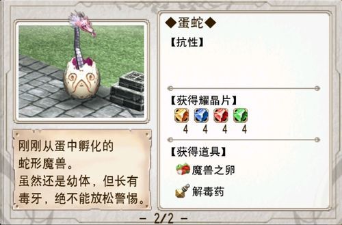 《空之轨迹1st》食材收集攻略：高效捷径助你轻松通关