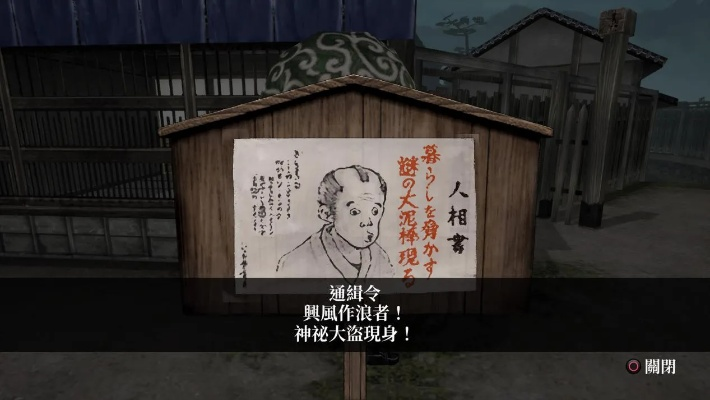 幕末义贼模拟新体验,《神技盗来》评测:风味独特游戏魅力全解析 幕末义贼模拟新体验,《神技盗来》评测:风味独特游戏魅力全解析