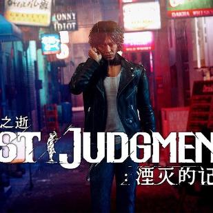 《审判》合集Steam版深度评测:独树一帜的“如龙”新篇章,体验非凡! 《审判》合集Steam版深度评测:独树一帜的“如龙”新篇章,体验非凡!