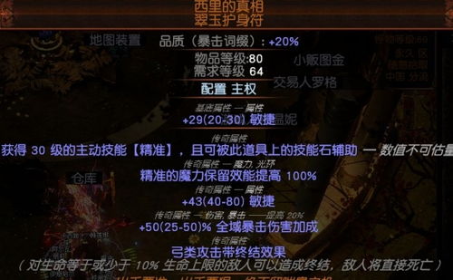 《流放之路2》锐眼闪电箭BD攻略:打造强力输出装,轻松秒杀敌人 《流放之路2》锐眼闪电箭BD攻略:打造强力输出装,轻松秒杀敌人