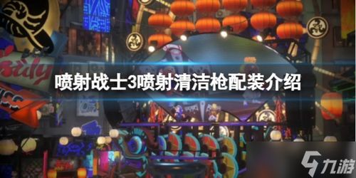 《喷射侠》评测:油漆工逆袭,拯救世界大作战! 《喷射侠》评测:油漆工逆袭,拯救世界大作战!
