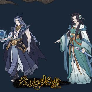 《天地归虚》评测:独家揭秘修仙玩法,一锅炖新体验! 《天地归虚》评测:独家揭秘修仙玩法,一锅炖新体验!