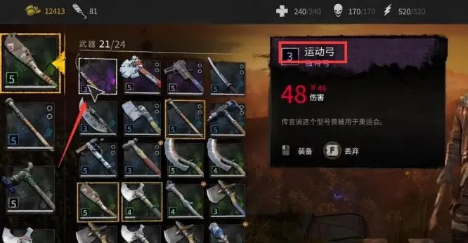 《消逝的光芒》传奇武器黎明获取攻略：揭秘黎明武器获取位置技巧