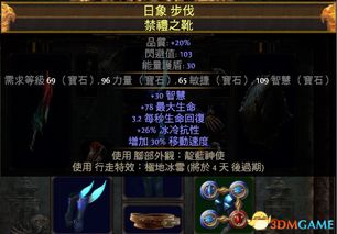 《流放之路2》平民武器打造攻略：锐眼武器升级必备技巧