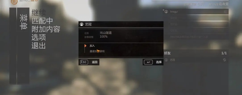 《消逝光芒》联机攻略：揭秘多人解锁秘籍，畅玩新境界