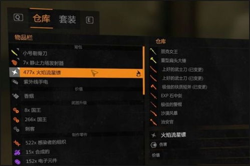 《消逝光芒》武器耐久度无限MOD,轻松突破极限,畅玩无忧! 《消逝光芒》武器耐久度无限MOD,轻松突破极限,畅玩无忧!