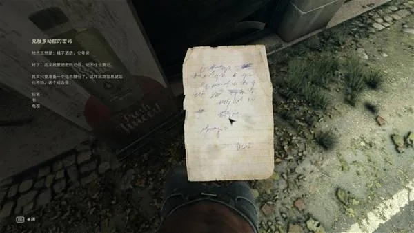 《消逝的光芒困兽》橘子酒店12号密室逃脱攻略:解锁保险箱密码技巧揭秘 《消逝的光芒困兽》橘子酒店12号密室逃脱攻略:解锁保险箱密码技巧揭秘