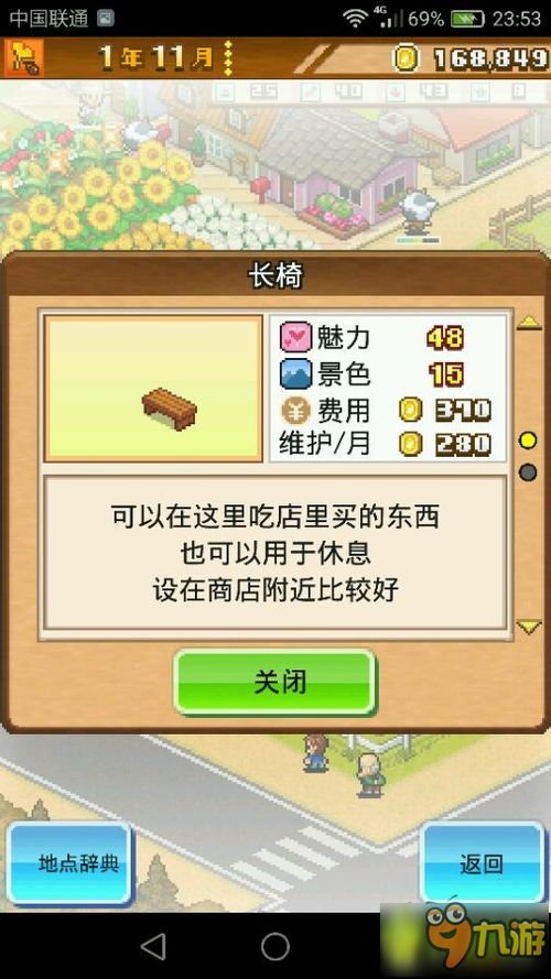 《空之轨迹1st》快速致富攻略:揭秘前期高效赚钱技巧 《空之轨迹1st》快速致富攻略:揭秘前期高效赚钱技巧