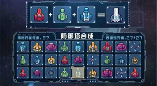 塔防创新巅峰!《重构》评测:铺路造塔双管齐下,探索新玩法 塔防创新巅峰!《重构》评测:铺路造塔双管齐下,探索新玩法