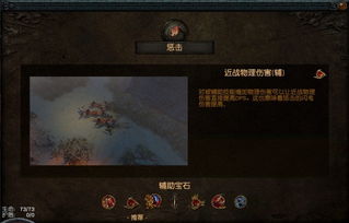 《流放之路2》冰冻机制深度解析：揭秘全新冰冻奥秘