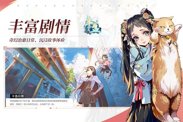 《自在城镇》深度解析:探索玩法亮点,揭秘优缺点,体验独特魅力 《自在城镇》深度解析:探索玩法亮点,揭秘优缺点,体验独特魅力