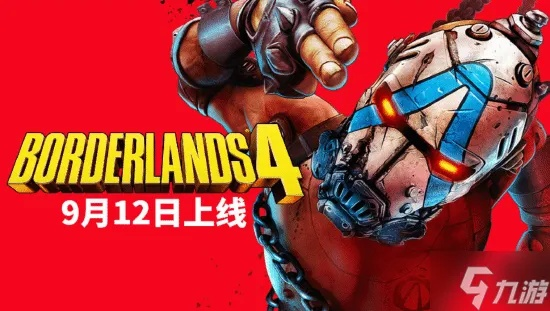 《无主之地4》传奇装备掉落攻略：揭秘高效获取秘籍