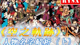 《空之轨迹1st》超值购入攻略:揭秘性价比最高的购买渠道 《空之轨迹1st》超值购入攻略:揭秘性价比最高的购买渠道