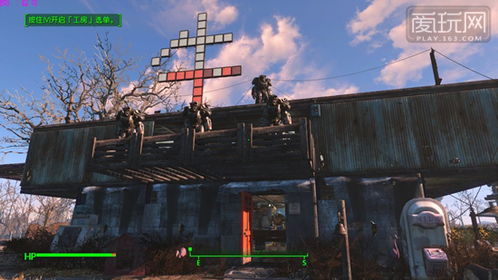 《辐射4》评测:盖房子不如这9.2分游戏好玩 《辐射4》评测:盖房子不如这9.2分游戏好玩