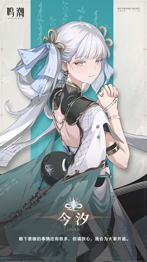 《鸣潮》尤诺养成攻略:揭秘高效养成技巧,轻松打造最强尤诺! 《鸣潮》尤诺养成攻略:揭秘高效养成技巧,轻松打造最强尤诺!