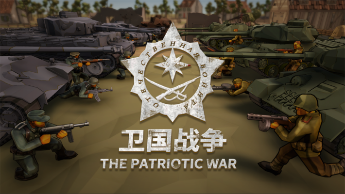 《阵地之王卫国战争》深度解析:战地策略新玩法,领略战场指挥艺术 《阵地之王卫国战争》深度解析:战地策略新玩法,领略战场指挥艺术