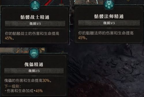 《暗黑破坏神4》第十赛季攻略揭秘：通行证升级必备技巧