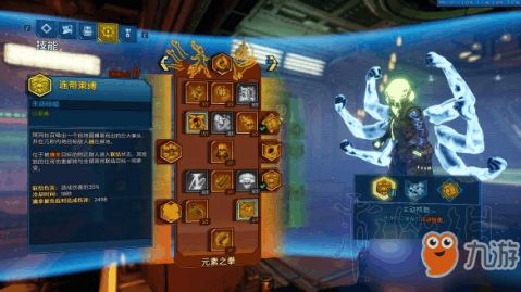 《无主之地4》红蓝魔女完美加点攻略，解锁隐藏技能！