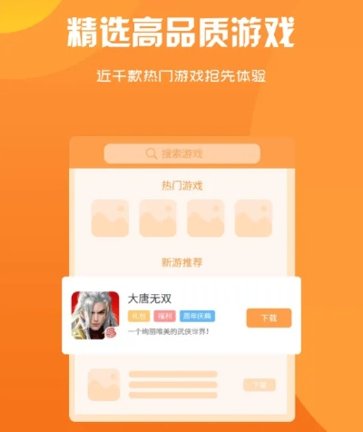 福利手游盒子排行首选!盘点十大热门新游资源一网打尽 福利手游盒子排行首选!盘点十大热门新游资源一网打尽