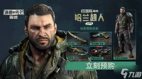 《消逝的光芒困兽》比价攻略:揭秘全网最低价购买渠道 《消逝的光芒困兽》比价攻略:揭秘全网最低价购买渠道