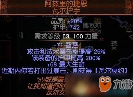 《流放之路2》国服电冰旋风BD攻略：锐眼游侠满爆技巧解析